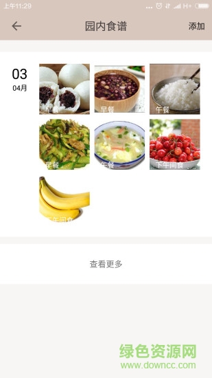 和寶貝 v1.09 官方安卓版 0