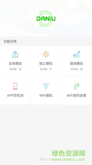 大牛助手手機(jī)版 v1.5.2 安卓版 0