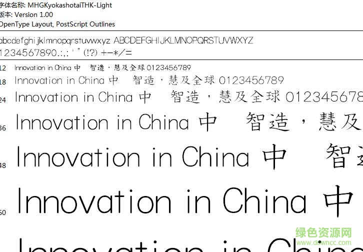 蒙納教科書體  0