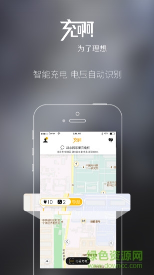 充啊app