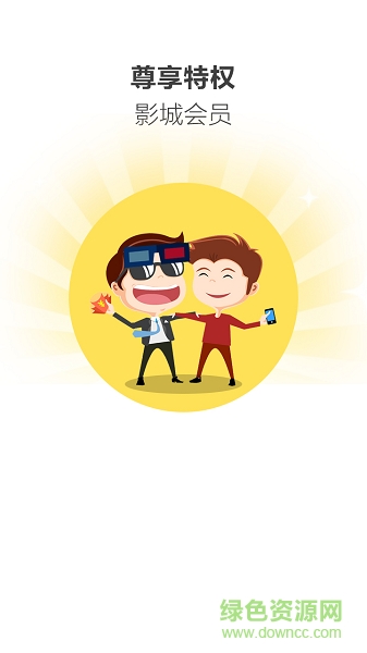智泉影城 v3.5.0 安卓版 1