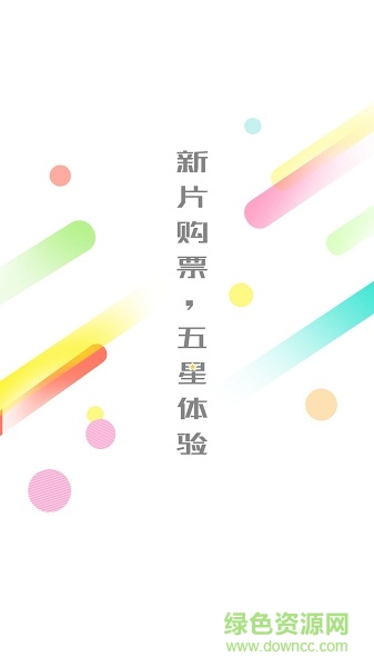 智泉影城 v3.5.0 安卓版 2