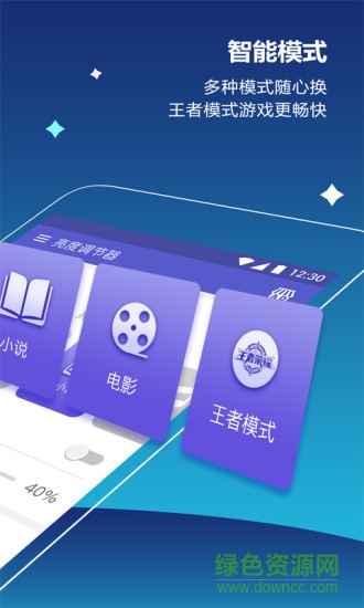 手機(jī)亮度調(diào)節(jié)器 v7.5.0 安卓版 0