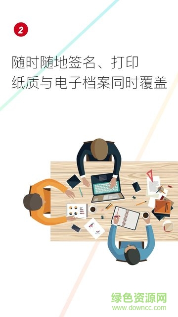 三小場(chǎng)所管理軟件 v3.0.1 安卓版 2