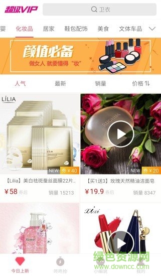 成都超級(jí)折扣 v2.1.2 安卓版 2