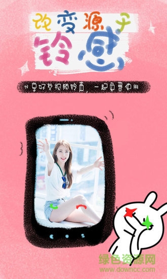 鈴感app v3.5.5 安卓版 0