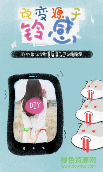 鈴感app v3.5.5 安卓版 1