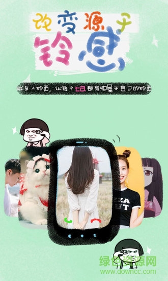 鈴感app v3.5.5 安卓版 2