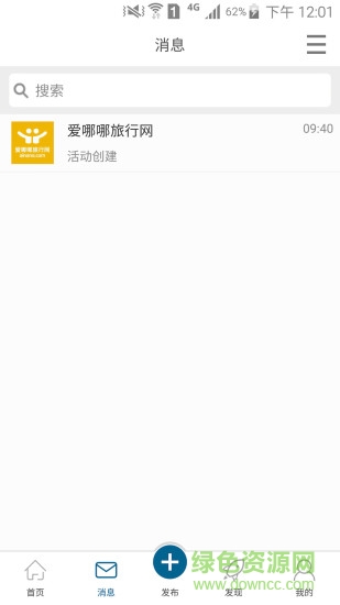 愛(ài)哪哪周邊游