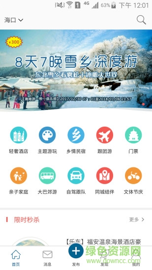 愛(ài)哪哪周邊游手機(jī)版