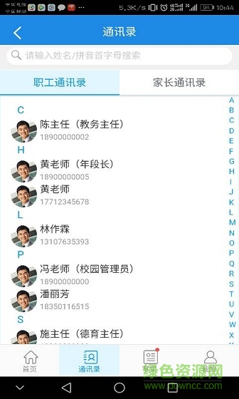 智評(píng)價(jià)教師端 v1.1.0 安卓版 1