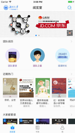 京東閱讀高校版賬號(hào)