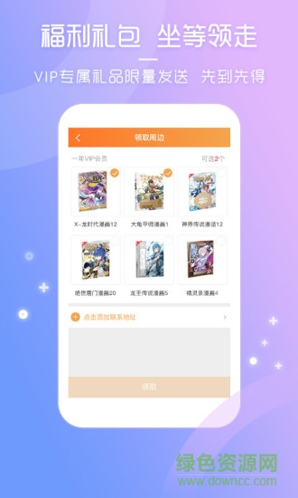 天唐動漫內購 v2.2.2 安卓免費版 1