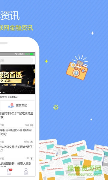 知金訊 v1.0.0 安卓版 0