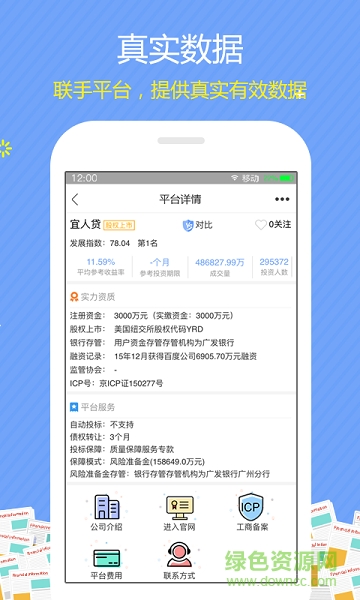 知金訊 v1.0.0 安卓版 2