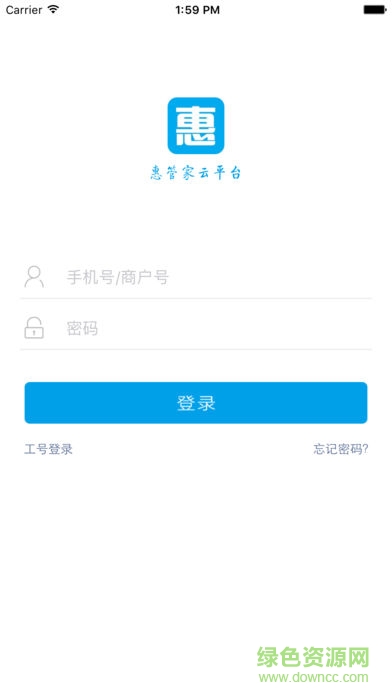 惠管家云平臺(tái)安卓版 v1.8.9 手機(jī)版 1