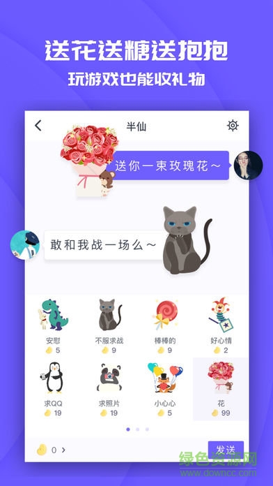 同桌游戲作弊器ios v1.9.0 iPhone版 0