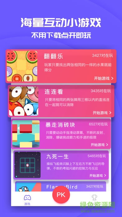 同桌游戲作弊器ios v1.9.0 iPhone版 1