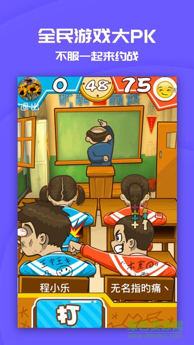 同桌游戲作弊器ios v1.9.0 iPhone版 2