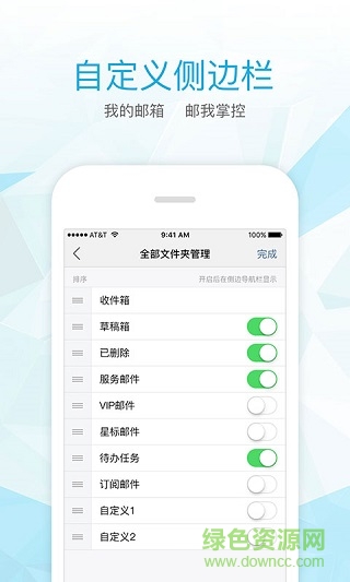 139輕量版通訊錄 v2.9.8 安卓版 0