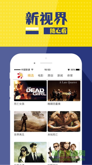 江西華數(shù)視頻手機(jī)版 v5.2.0.1 安卓版 0