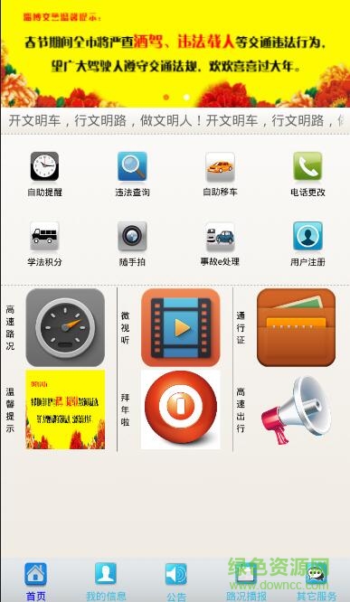 淄博學(xué)法積分系統(tǒng) v2.8 安卓版 0
