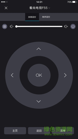 看尚電視助手 v1.8.0 安卓版 1