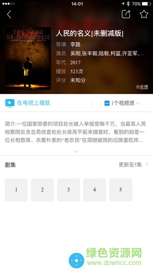看尚電視助手 v1.8.0 安卓版 2