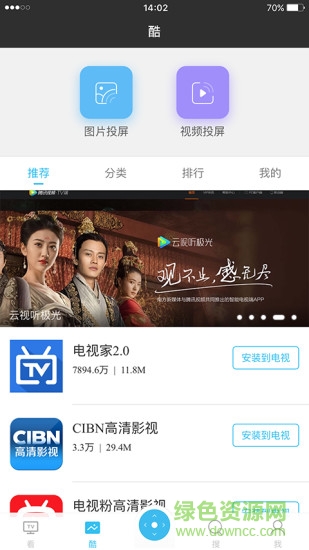 小看投屏軟件apk v1.00.0 安卓版 0