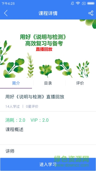 知博院手機(jī)版 v3.11 安卓版 0