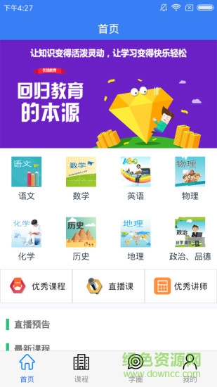 知博院手機(jī)版