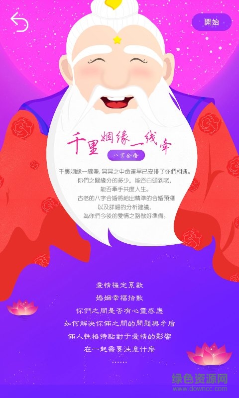 星座游戲大全老版本 v9.6.4 安卓無限版 1