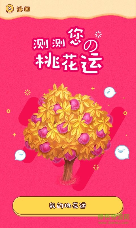 星座游戲大全老版本 v9.6.4 安卓無限版 2