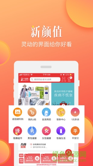 來啊健康 v2.4.2 安卓版 0