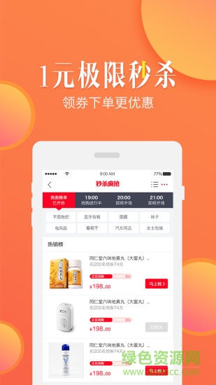 來啊健康 v2.4.2 安卓版 2