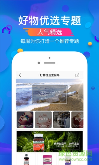 三維度商城 v4.0.4 安卓版 0