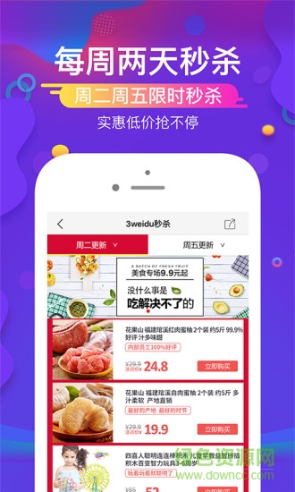 三維度商城手機(jī)版