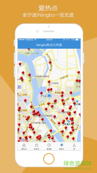 愛(ài)寧波wifi v1.1.2.005 安卓版 2