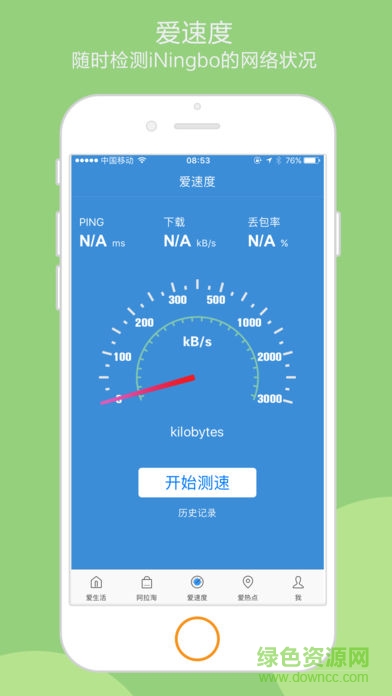 愛(ài)寧波app下載