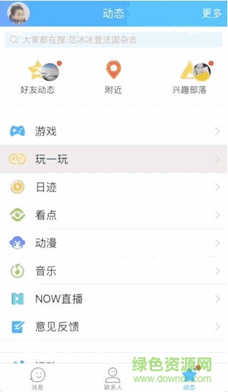 玩一玩冰面炫舞