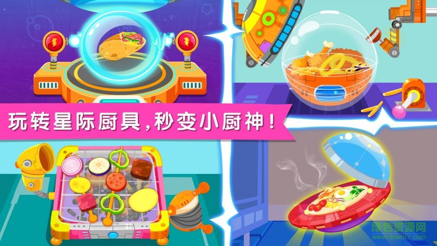 寶寶巴士美食嘉年華游戲 v9.20.0000 安卓版 0