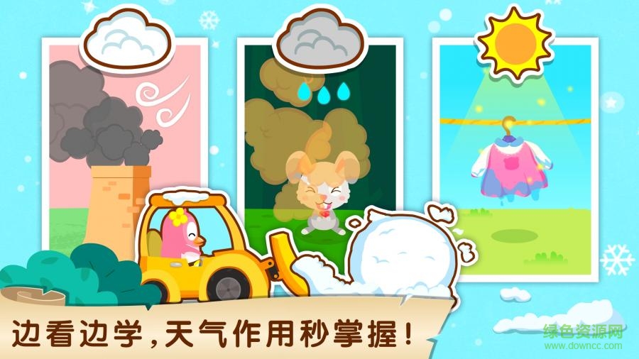 寶寶巴士之自然百科館 v9.17.0007 安卓版 0