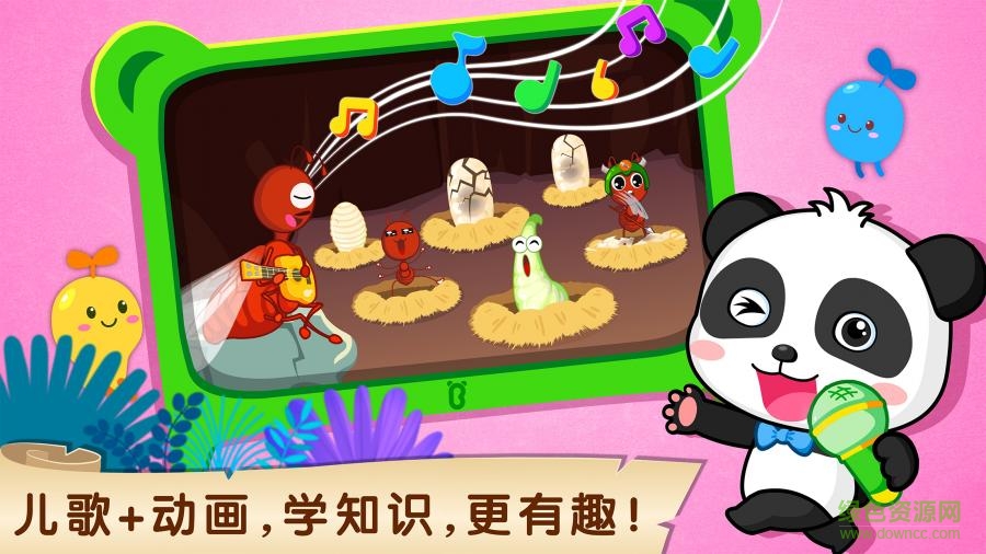 寶寶巴士之自然百科館 v9.17.0007 安卓版 1