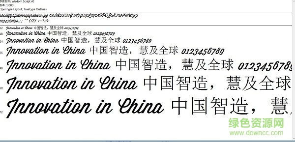 wisdomscriptai字體  0