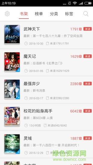 易讀小說網(wǎng)app