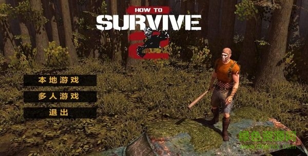 生存指南2簡(jiǎn)體中文版 漢化版 0