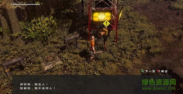 生存指南2中文版