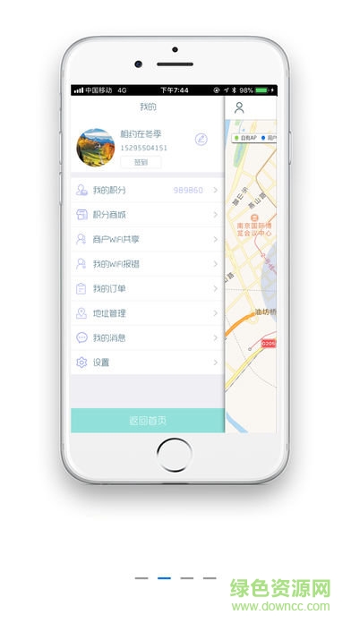樂連無線wifi v1.2.3 安卓版 0