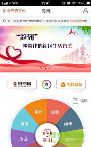 簡(jiǎn)到手機(jī)版 v0.0.1 安卓版 1