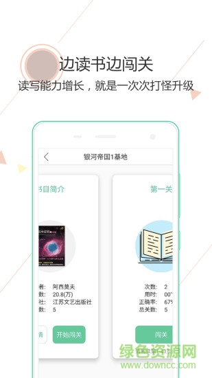閱伴學(xué)生端答案正式版1